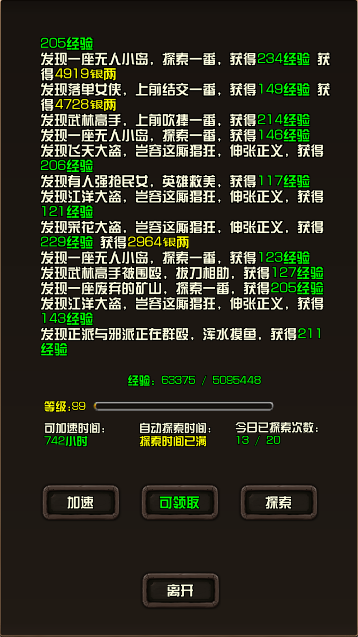 江湖小虾米游戏截图