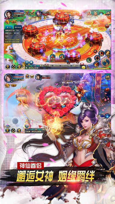 修仙™梦幻剑侠手游:热门最新江湖手游游戏截图