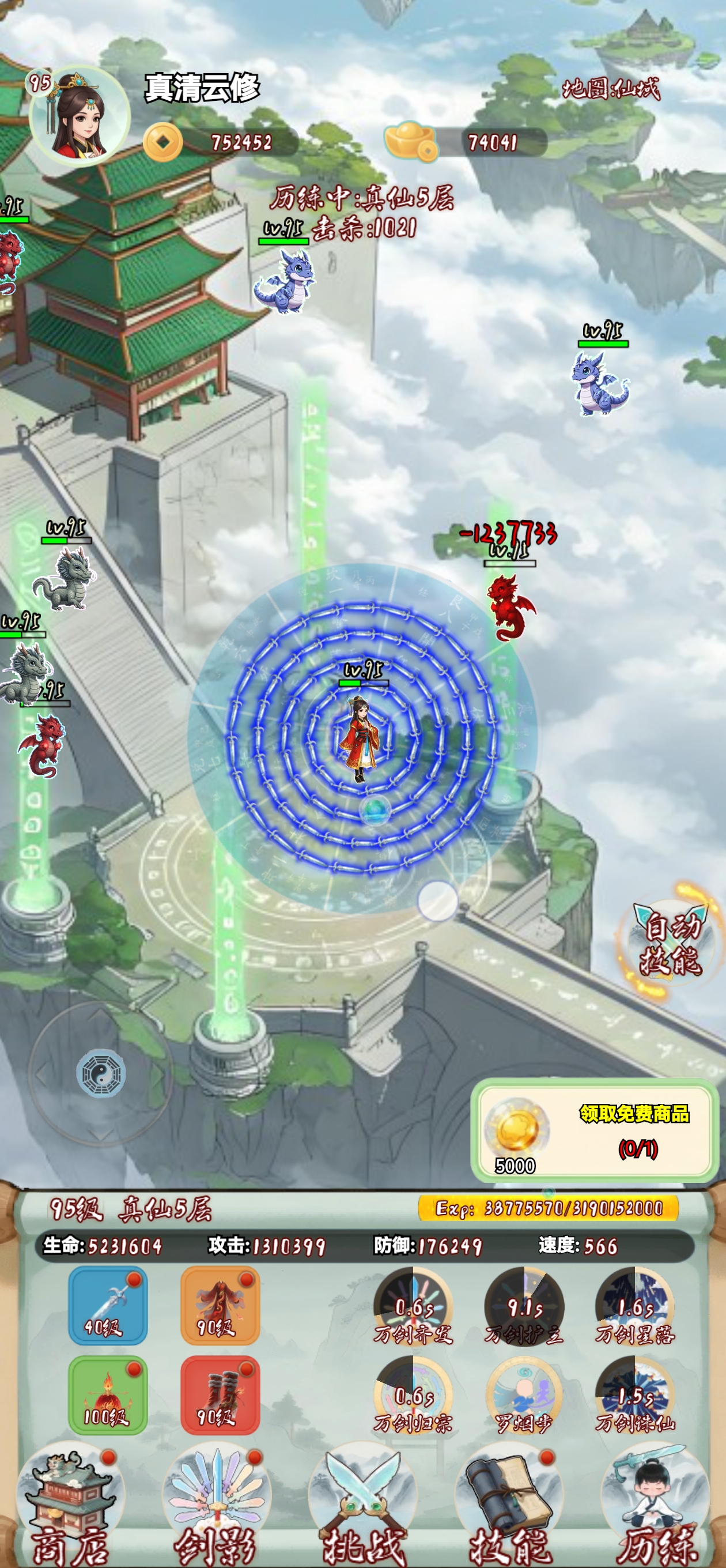 道友留步游戏截图