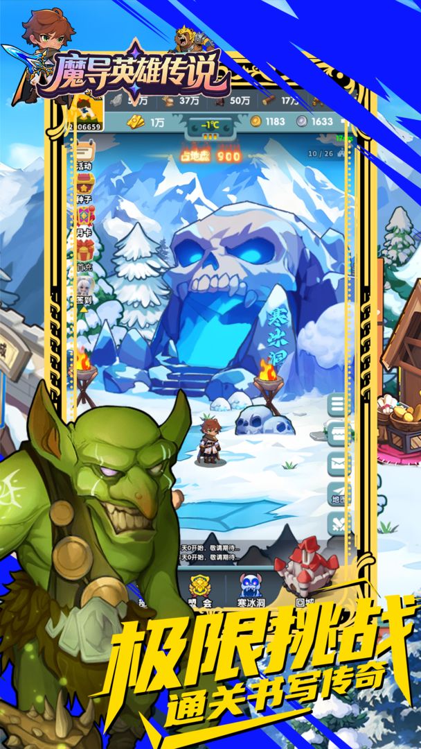 魔导英雄传说游戏截图