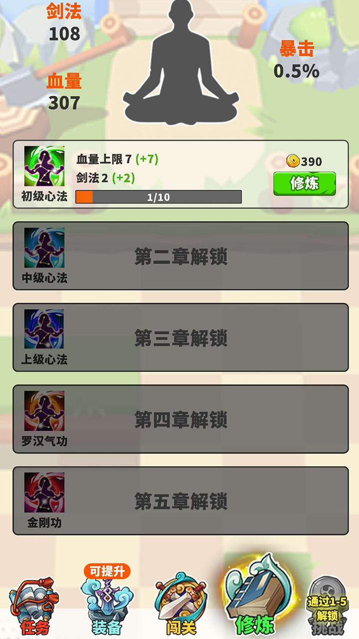 指尖剑侠游戏截图