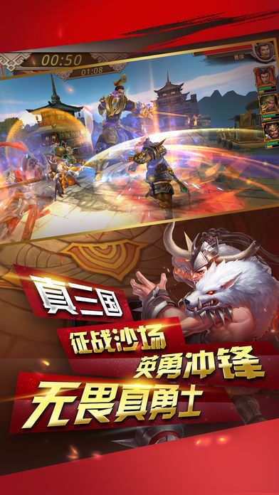 三国志pk版：赵云传奇游戏截图