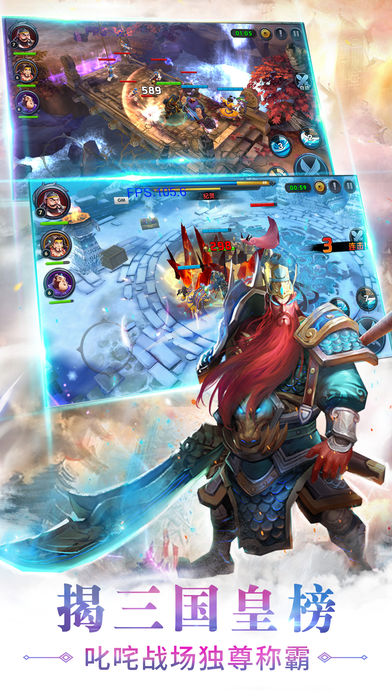 超神三国-最新3V3无限制自由操作手游游戏截图
