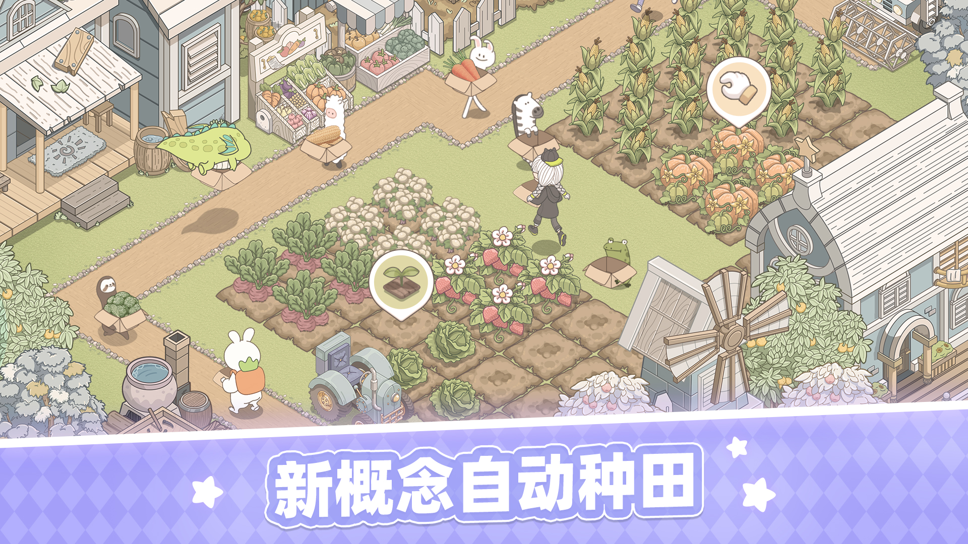 梦幻的城截图