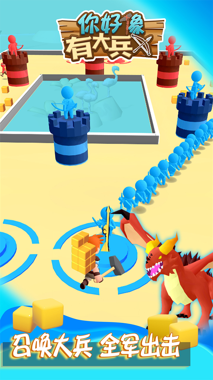 你好像有大兵游戏截图
