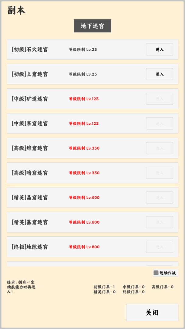 放置冒险者游戏截图