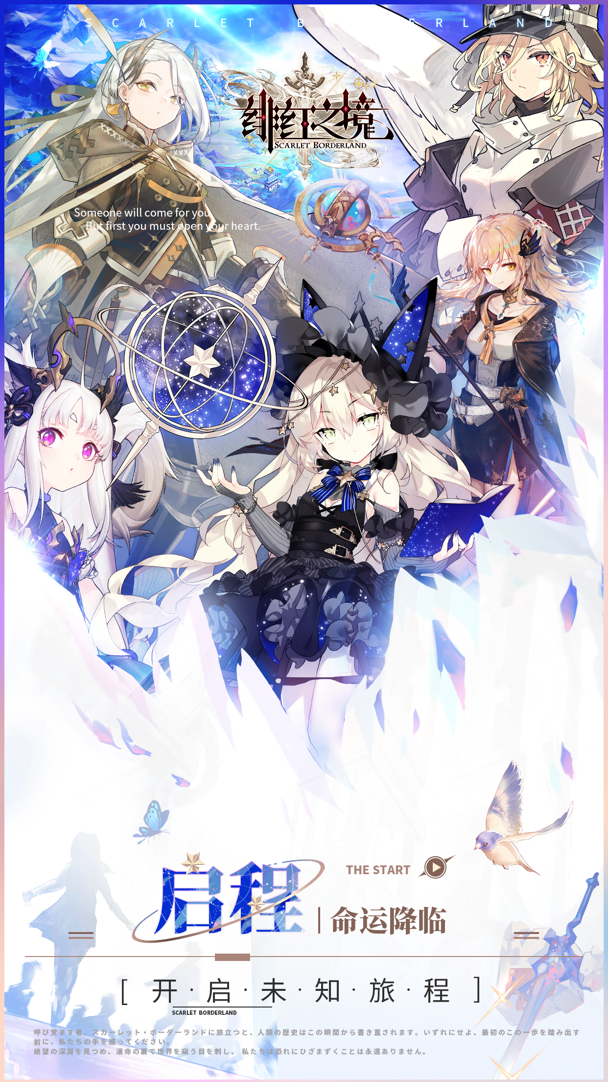 绯红之境游戏截图