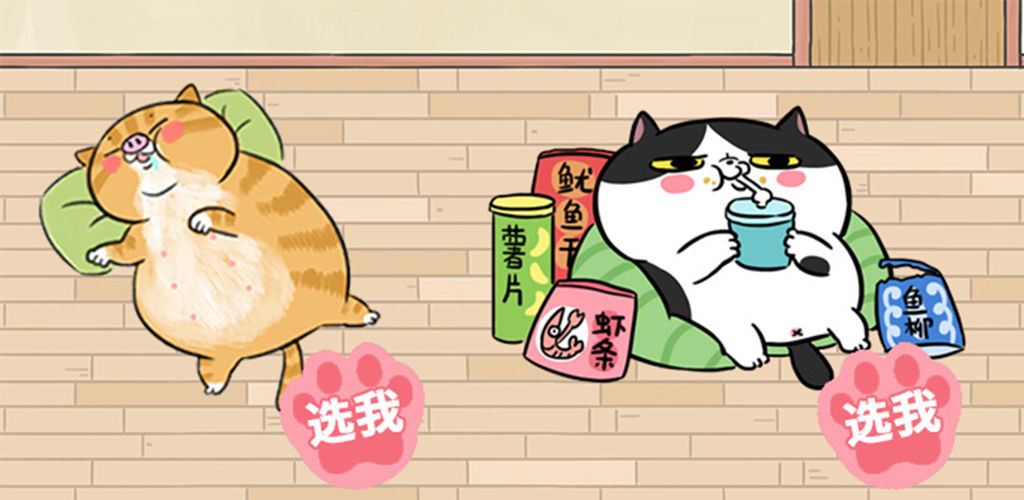 猫别野