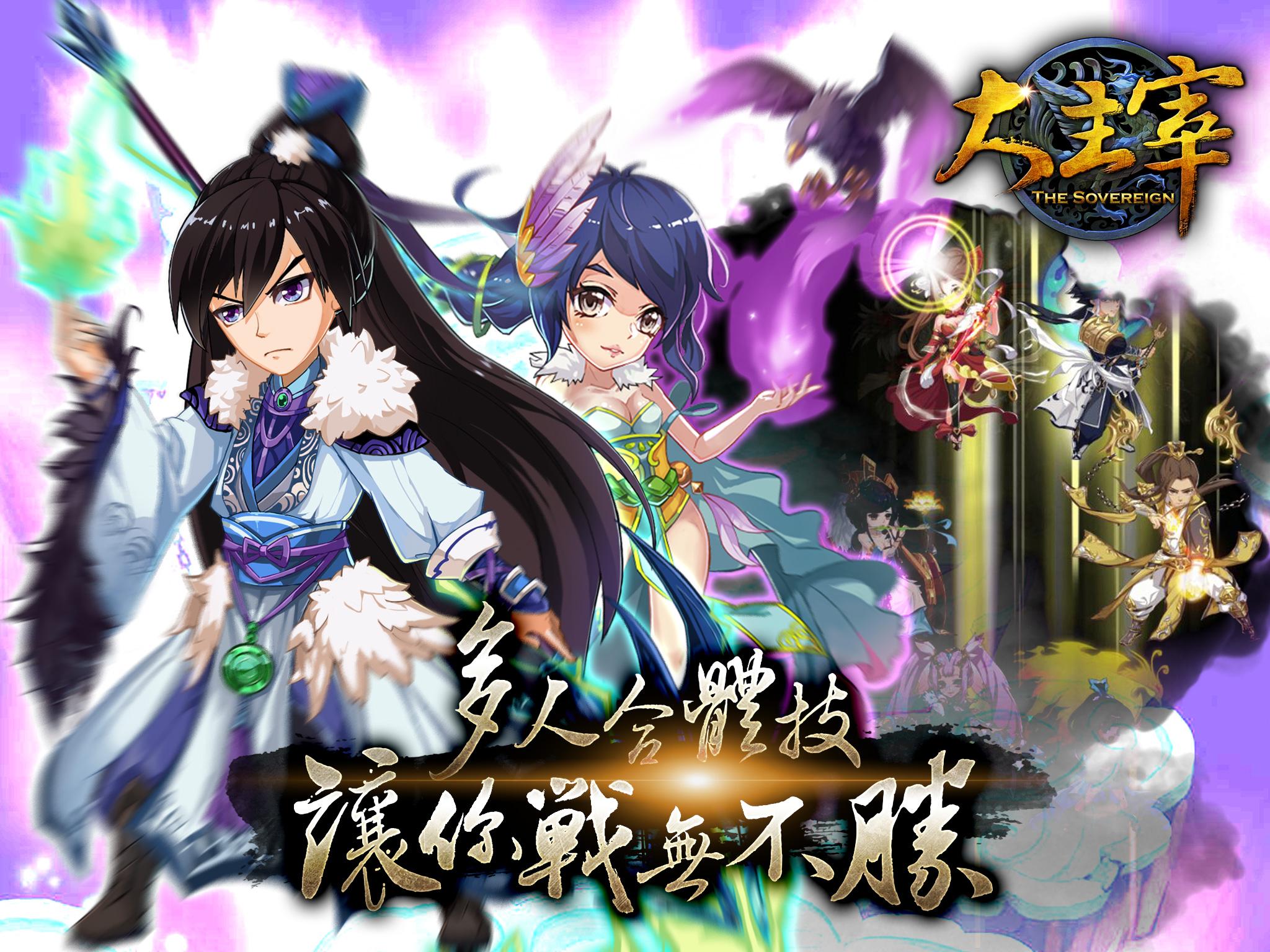 新大主宰游戏截图