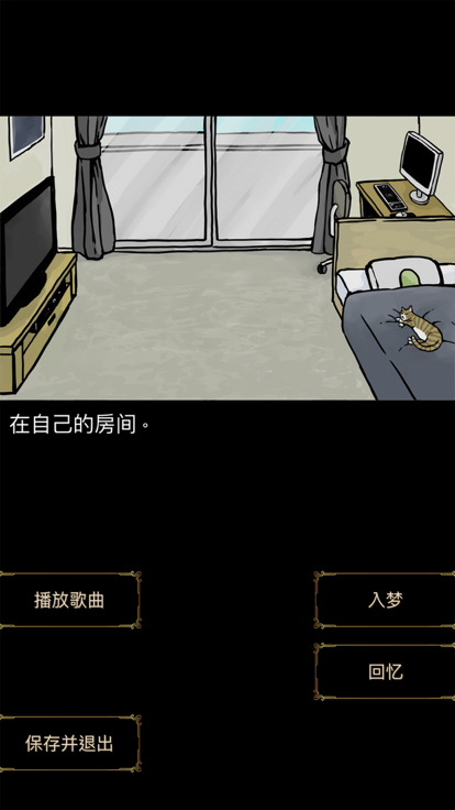 回梦之旅游戏截图