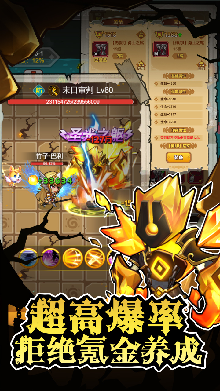 地下城冒险记游戏截图