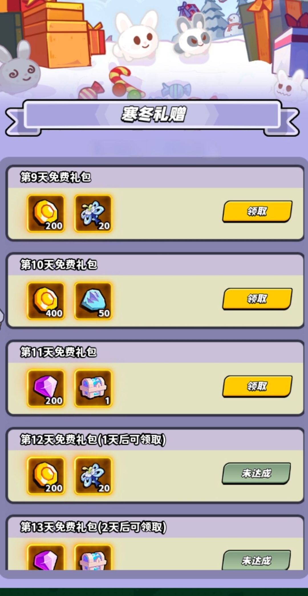 新增 岁末迎年 限时活动