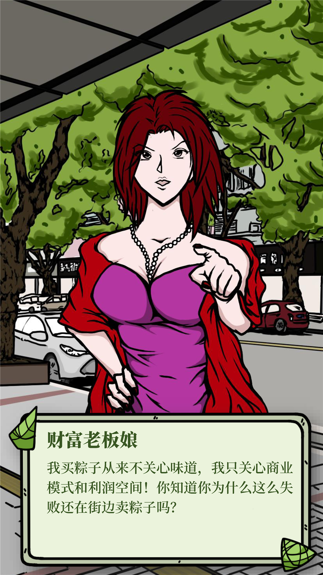 人间百味杂货铺游戏截图