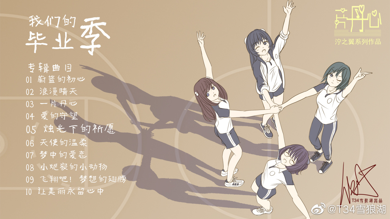 泞之翼3：6个人的6次元密室游戏截图