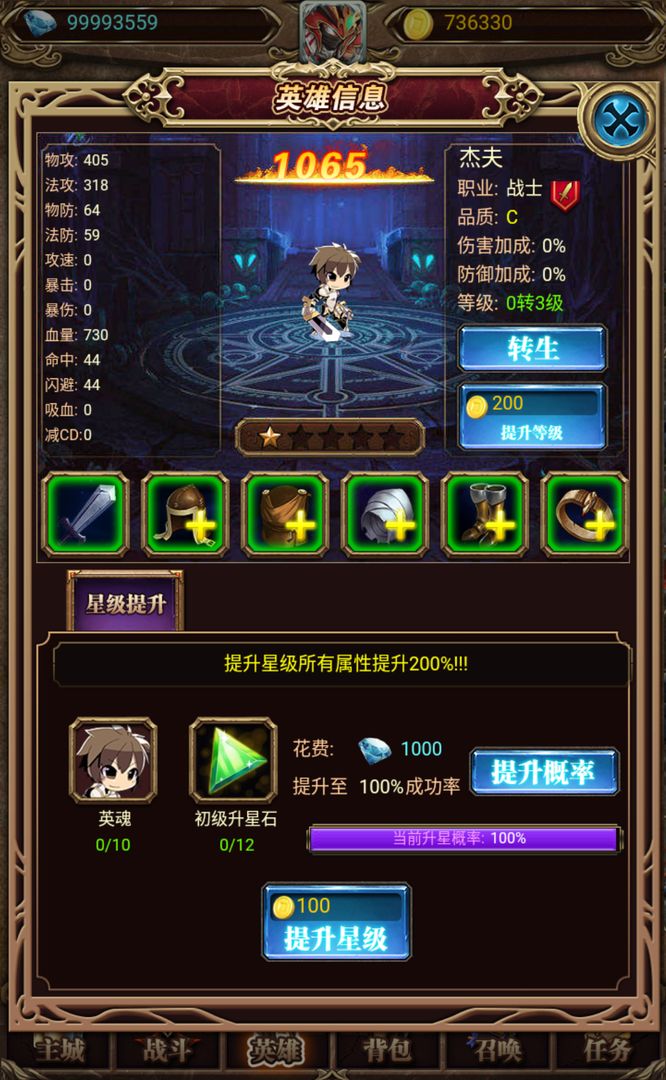 无尽之境游戏截图