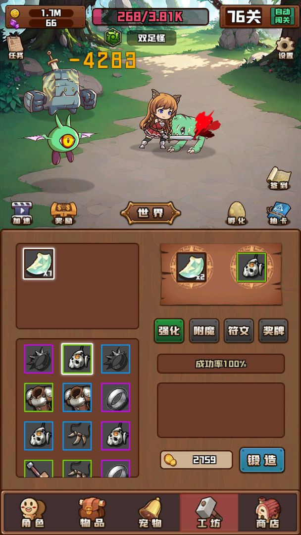 放置与爬塔游戏截图