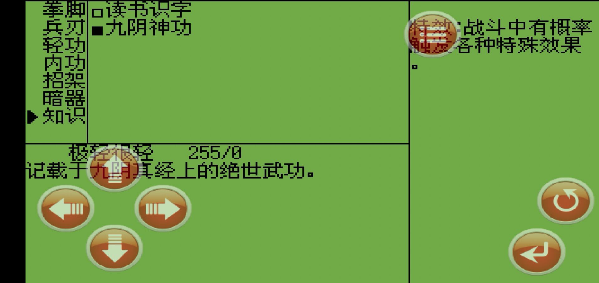 Screenshot of 白金II