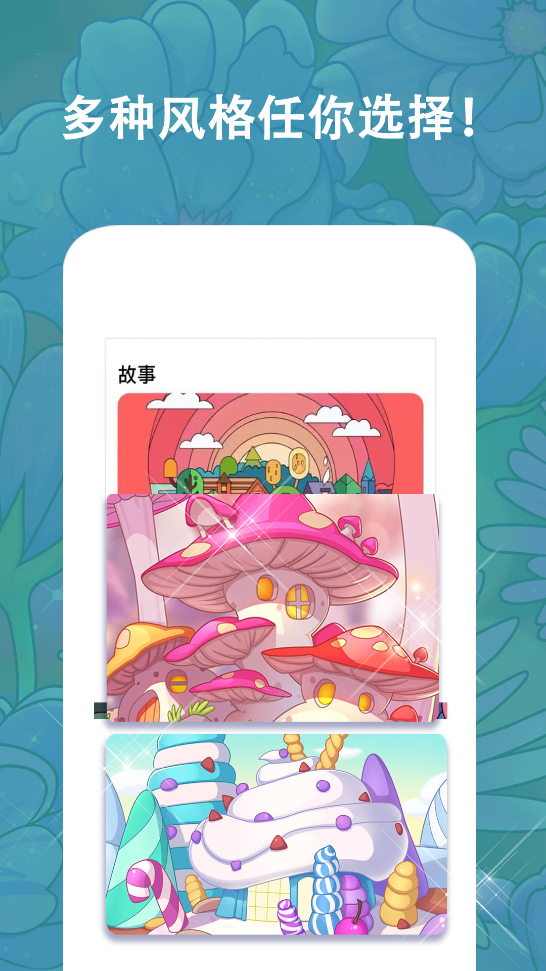 秘密涂色书游戏截图