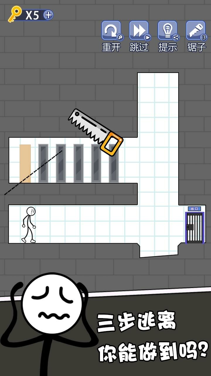 画线火柴人逃亡监狱游戏截图