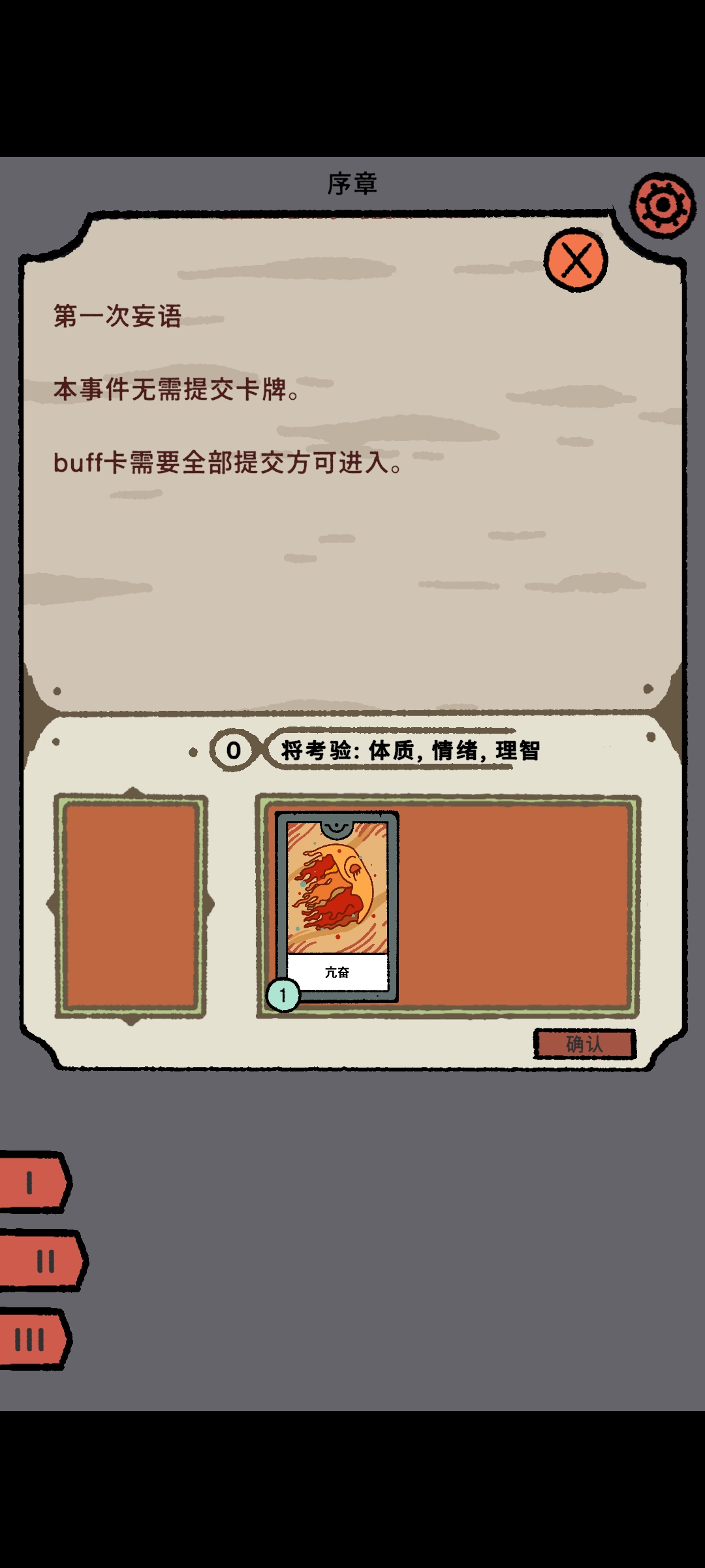 三相秘语游戏截图