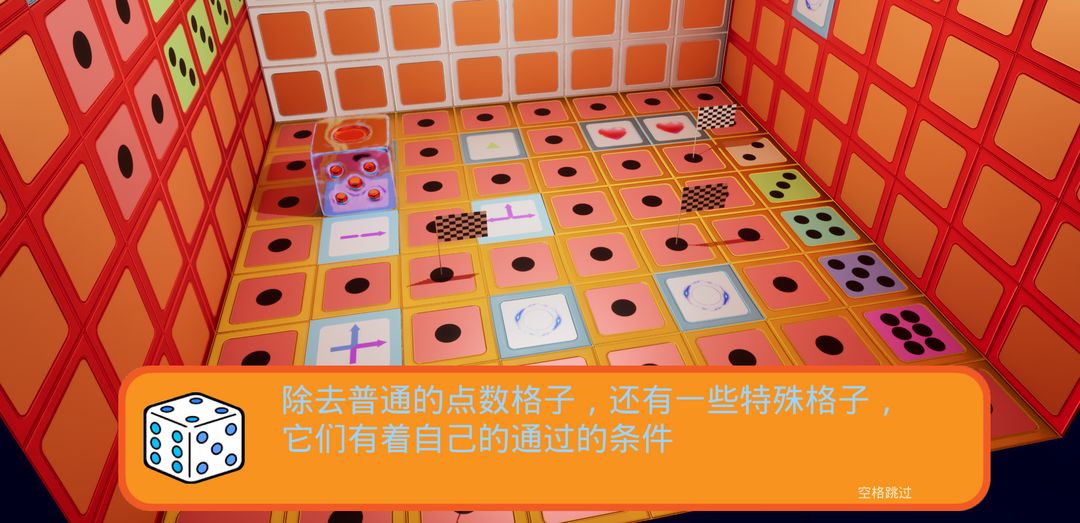 骰降了吗游戏截图