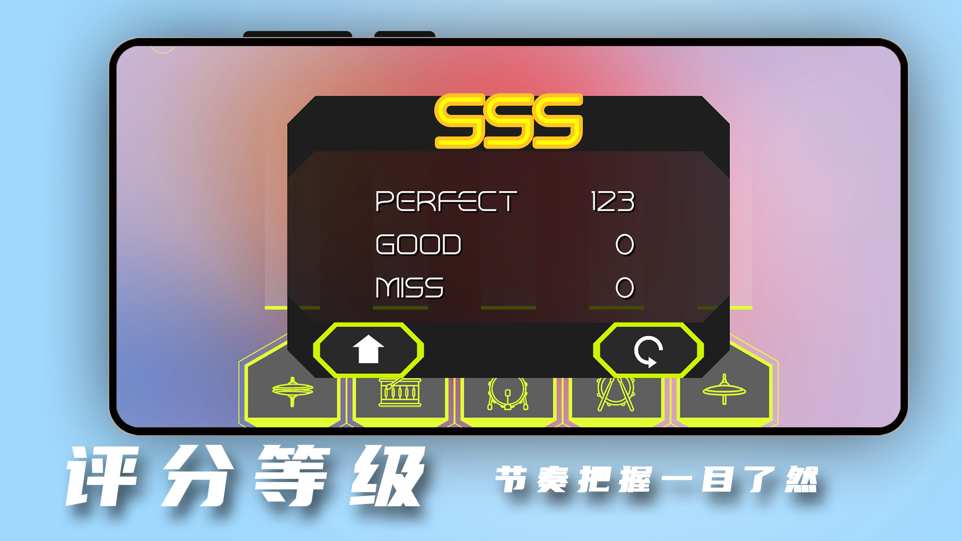 击鼓达人游戏截图