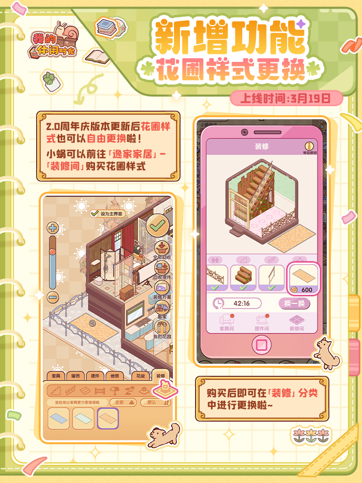 全新玩法「户外装修」