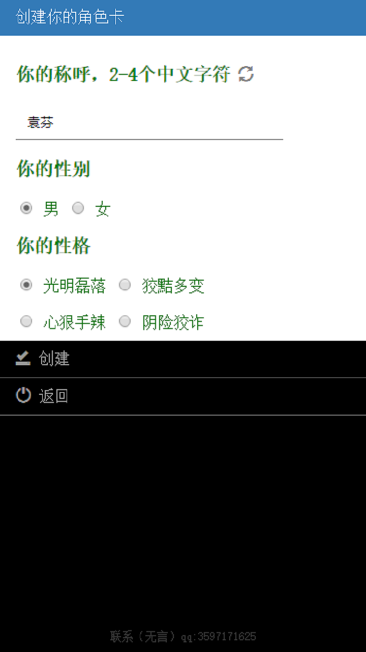 洪荒世界MUD游戏截图
