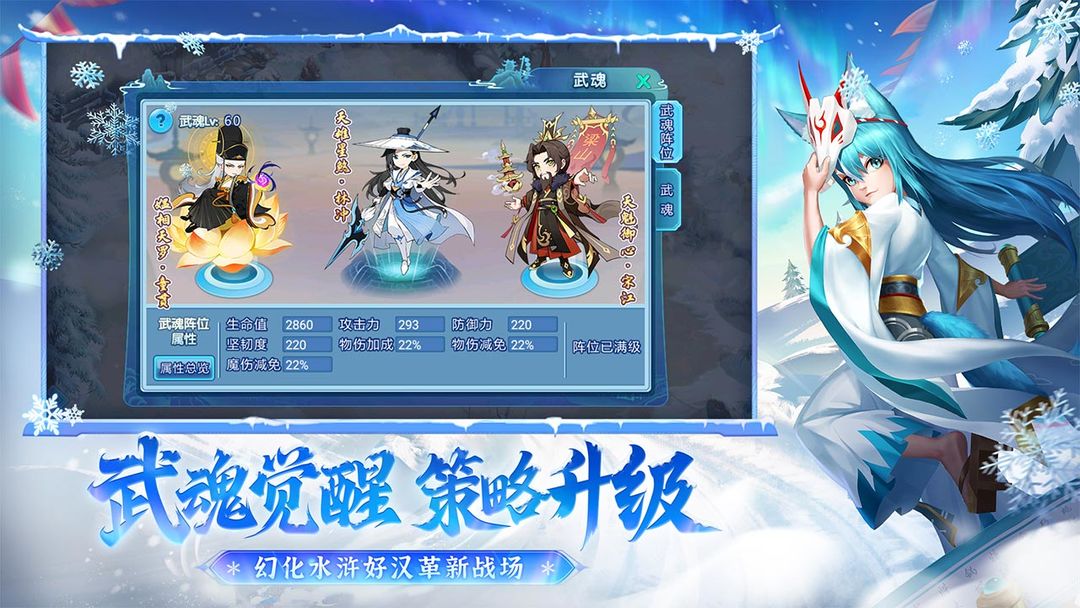 水浒Q传手游游戏截图