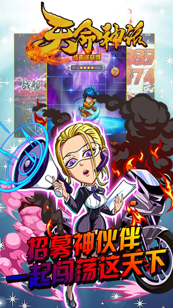 天命神话游戏截图