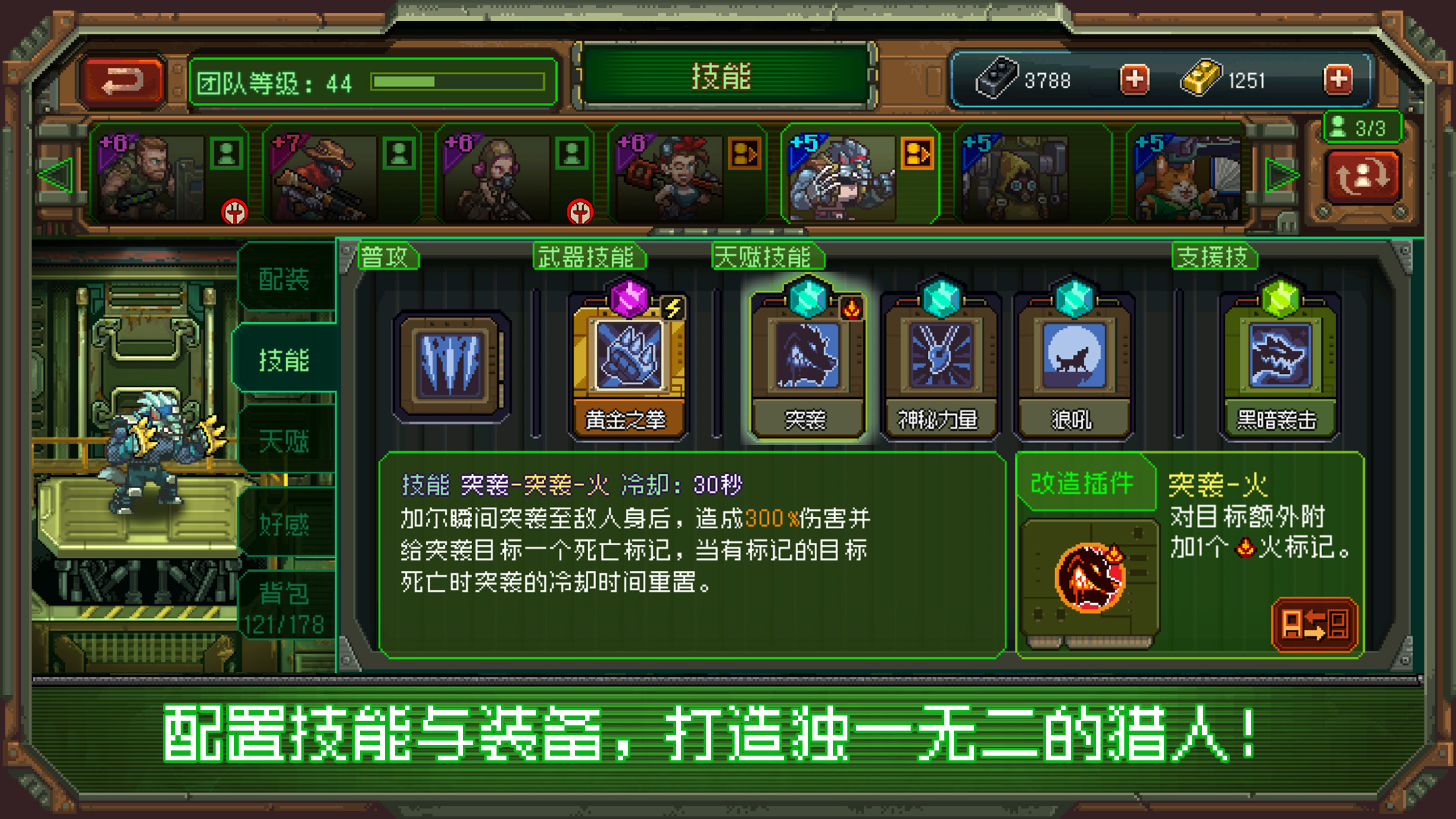 家园、异星与猎人游戏截图