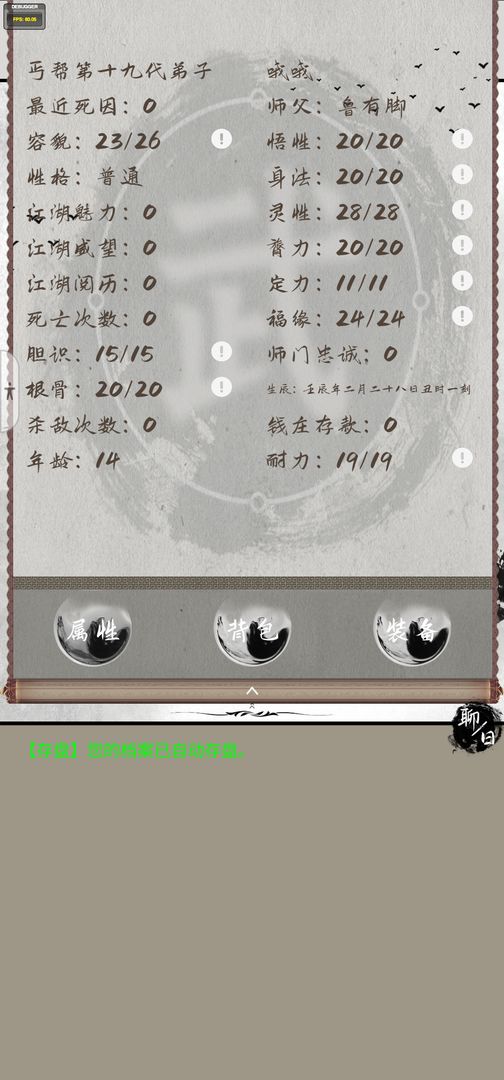 铁血丹心游戏截图