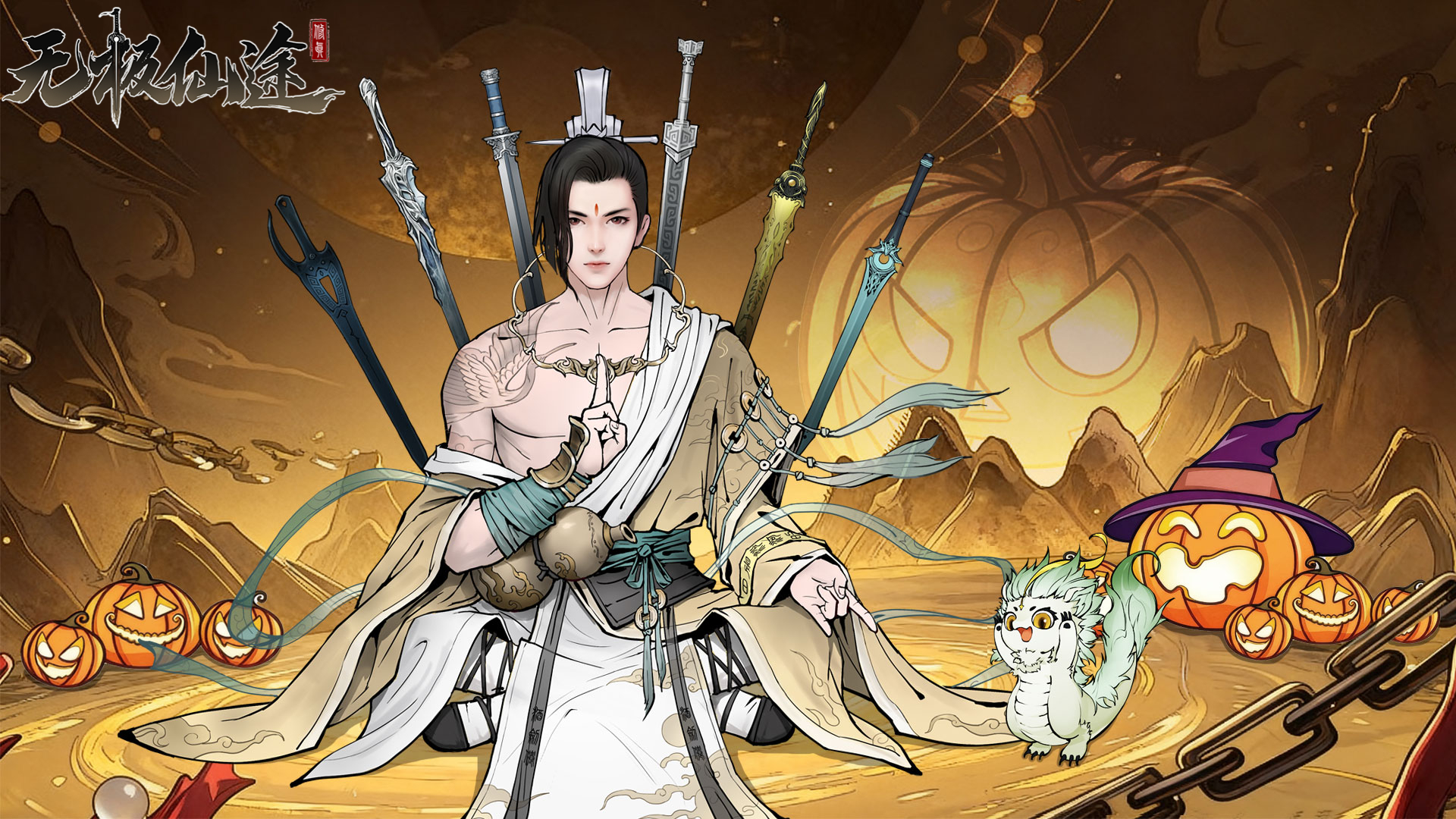 幽夜巡游・百鬼夜行万圣特别活动开启