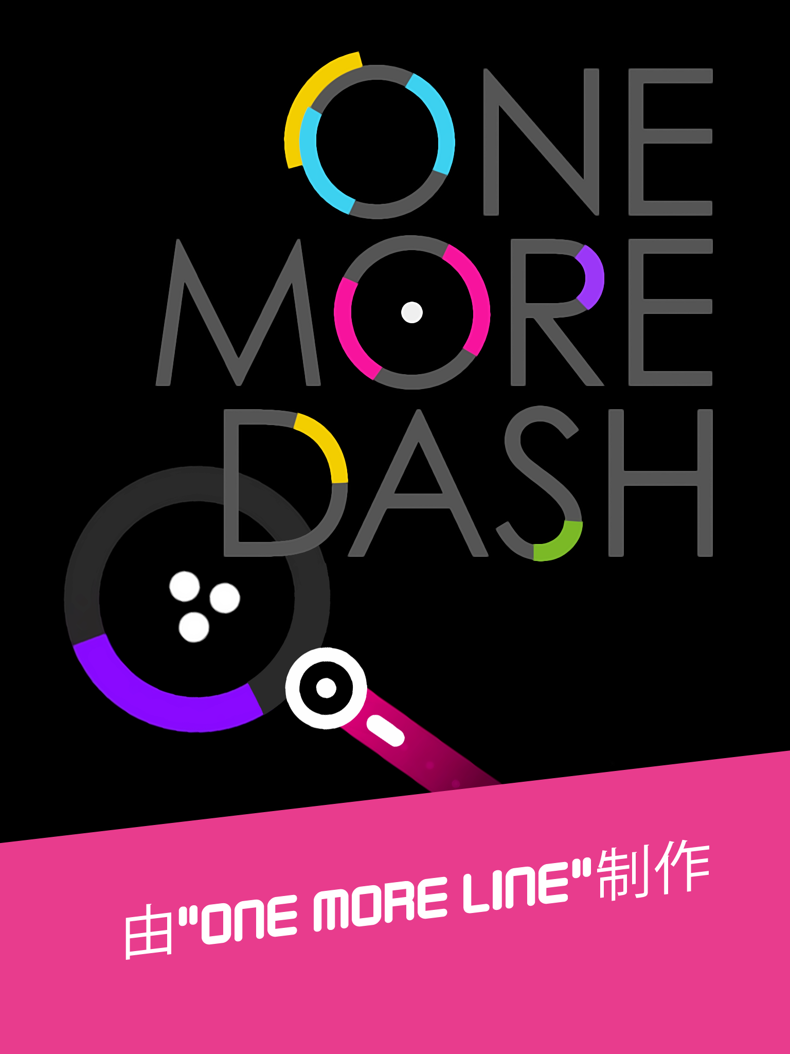 One More Dash游戏截图