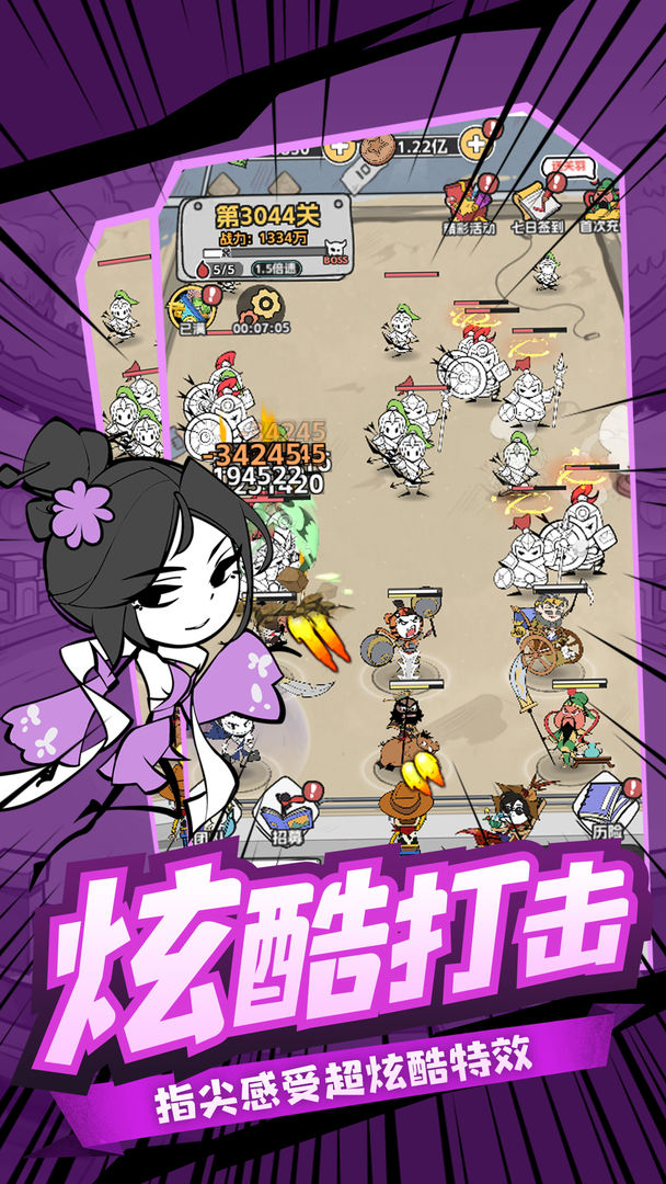 塔防三国志II游戏截图