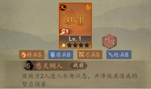 新增限定武将-杜甫(义)