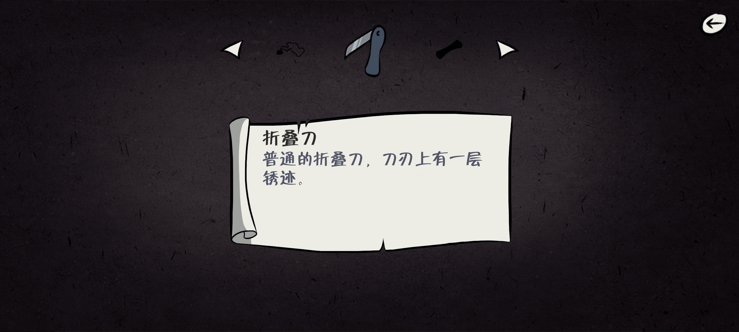 暗影城1：释放游戏截图