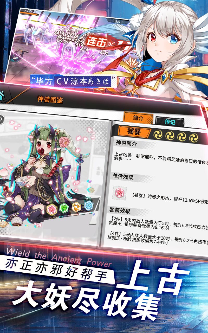 御史SAMA：我就是救世之星游戏截图