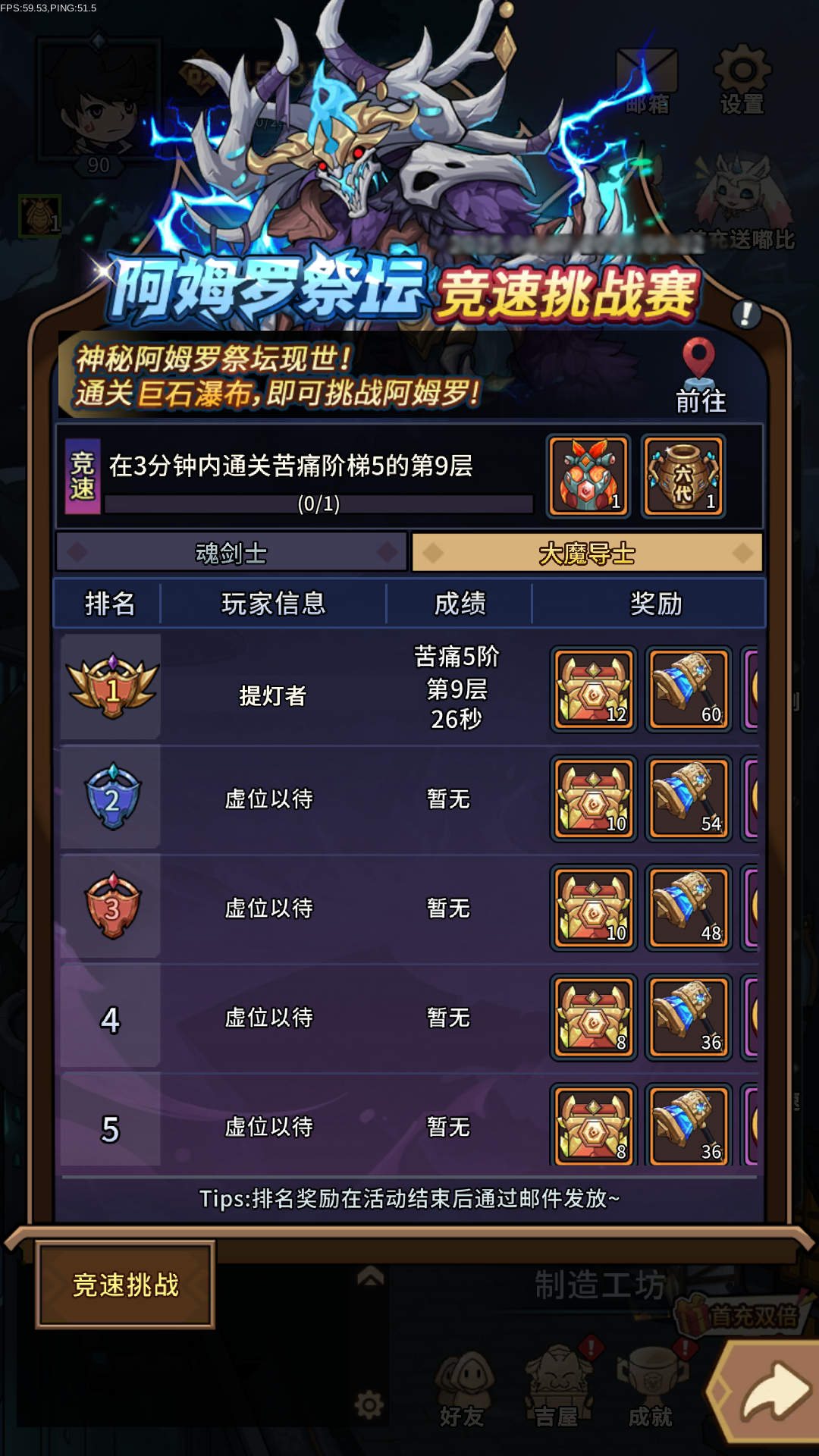 2.阿姆罗竞速