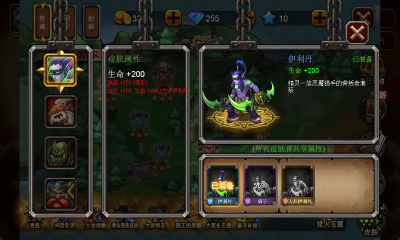 部落战联盟游戏截图