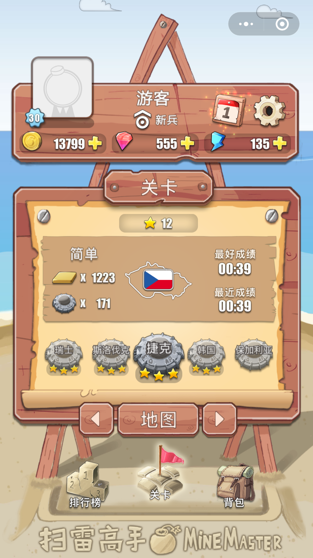 扫雷高手游戏截图