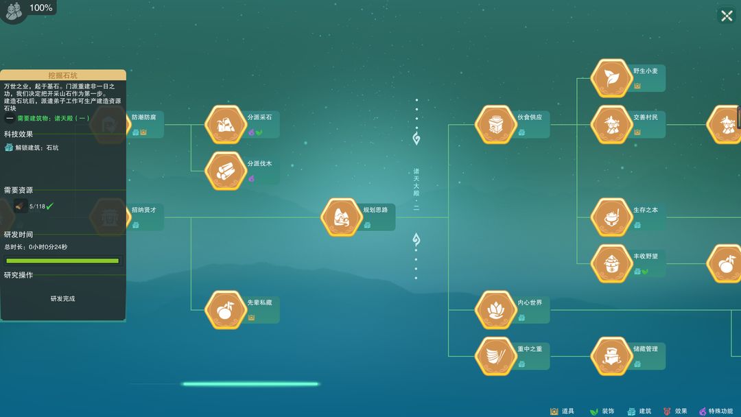 山门与幻境游戏截图