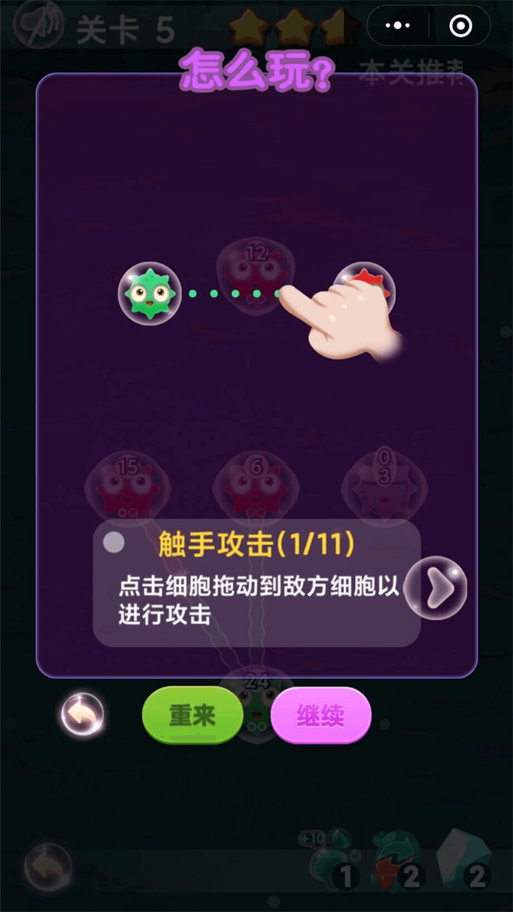 最强细胞扩张游戏截图