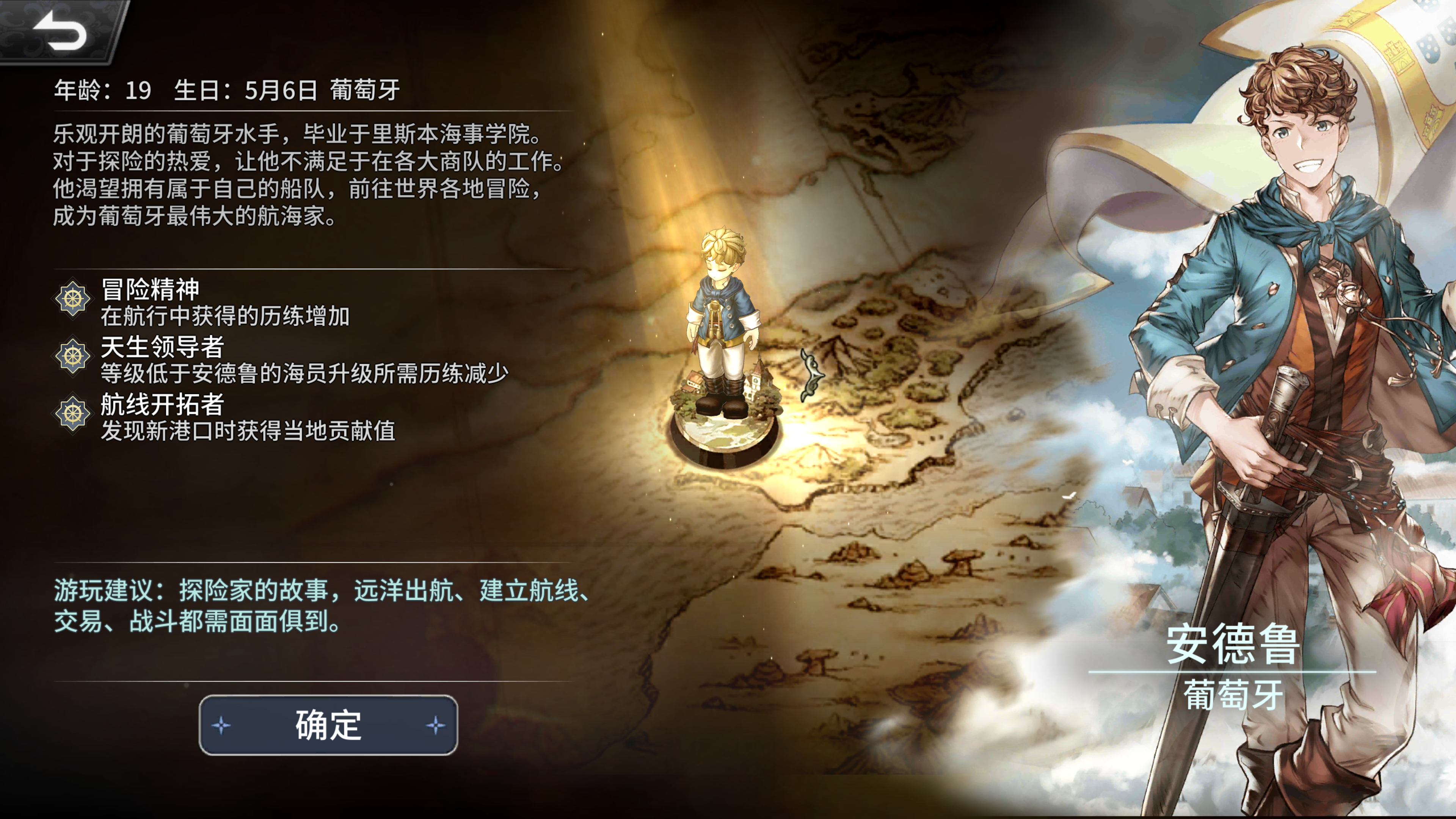 风帆纪元游戏截图