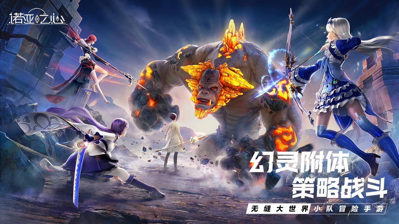 诺亚之心游戏截图