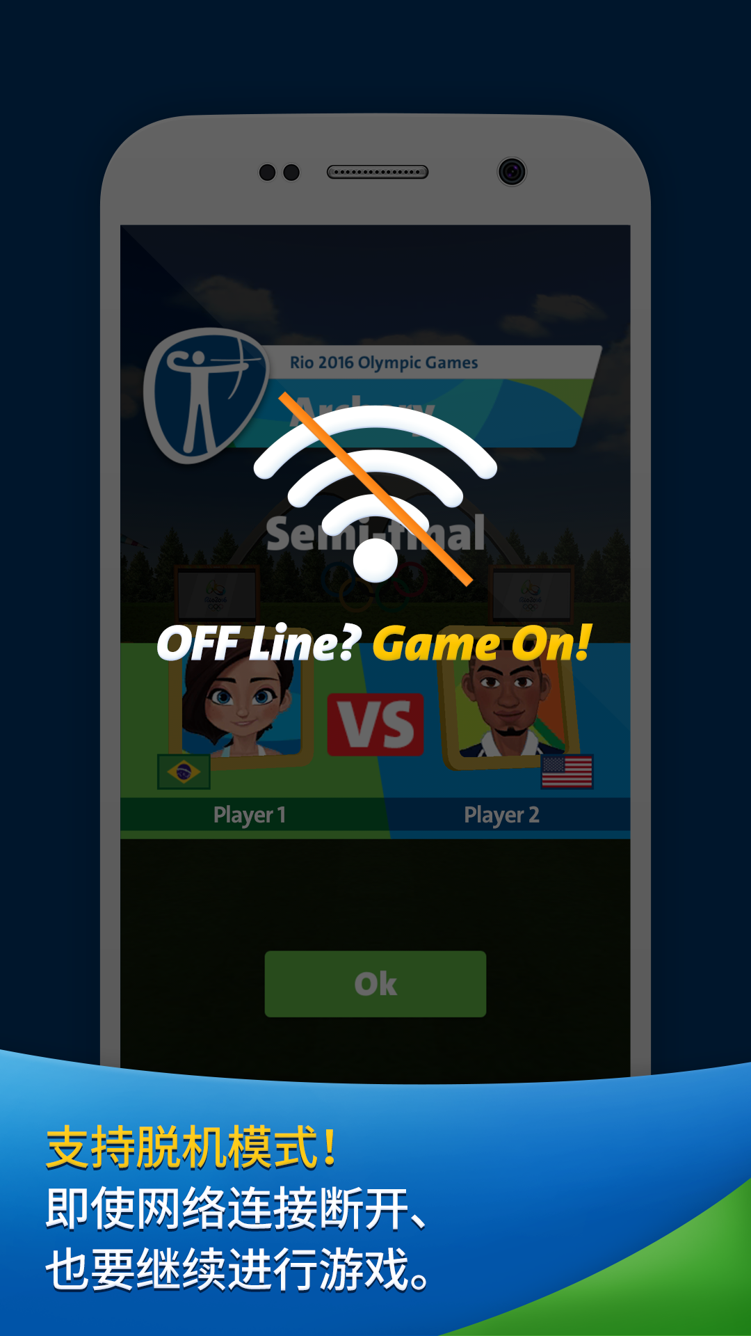 2016年里约奥运会游戏游戏截图