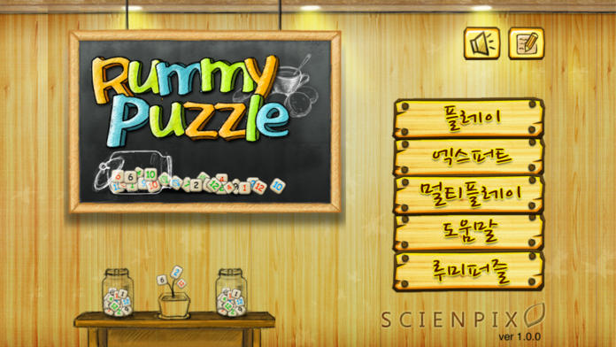 RummyPuzzle Lite游戏截图