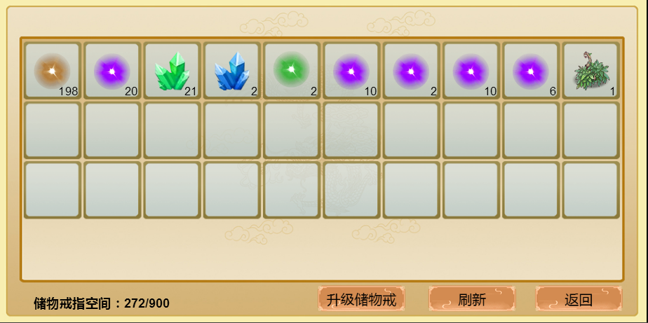 鸿蒙修仙游戏截图