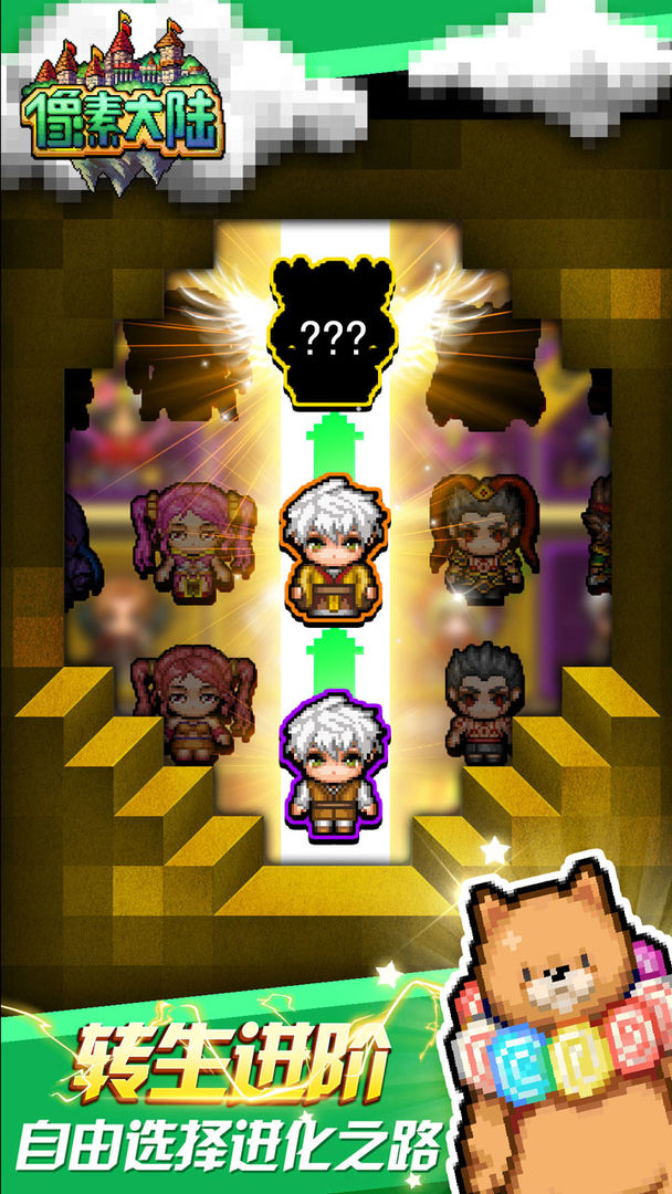 像素大陆游戏截图