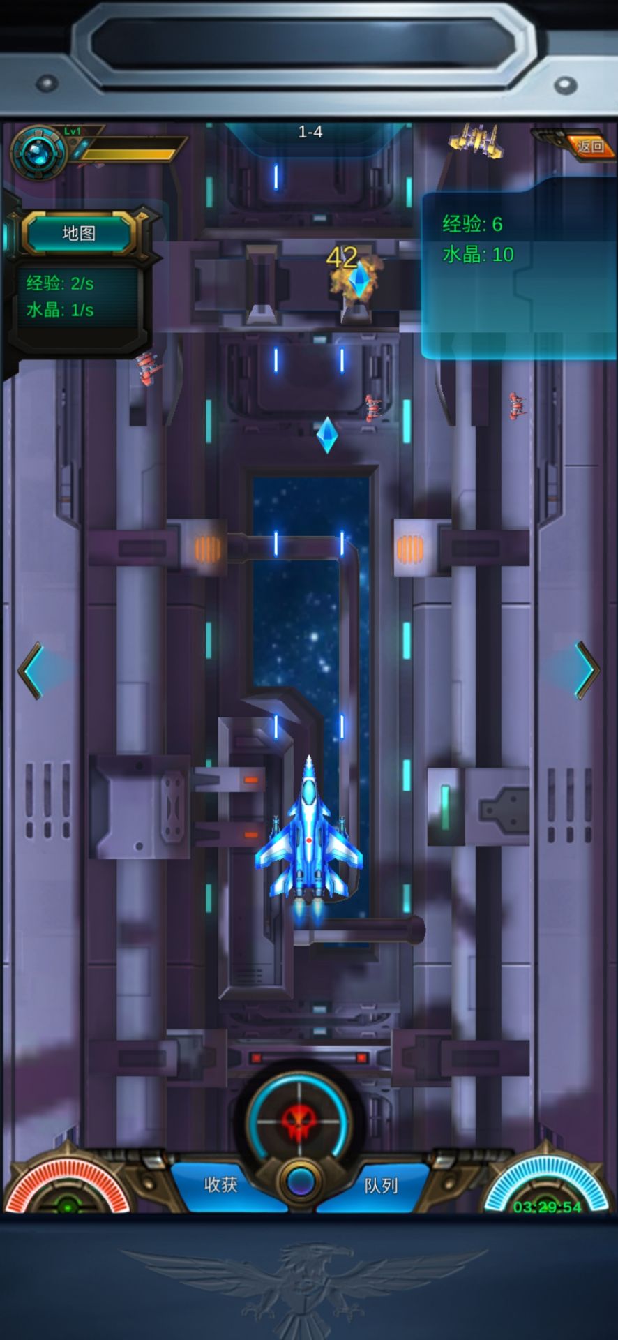 星际远航寻宝（TapTap测试版）游戏截图